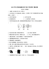 2023年江苏省盐城市阜宁县中考生物二模试卷（含解析）