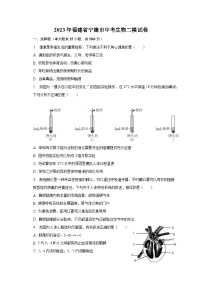 2023年福建省宁德市中考生物二模试卷（含解析）