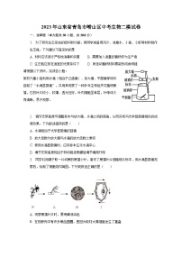 2023年山东省青岛市崂山区中考生物二模试卷（含解析）