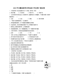 2023年安徽省蚌埠市怀远县中考生物二模试卷（含答案解析）