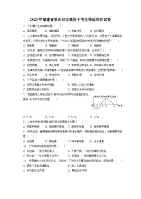 2023年福建省泉州市安溪县中考生物适应性试卷（含答案解析）