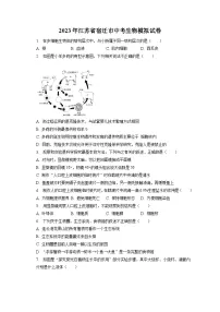 2023年江苏省宿迁市中考生物模拟试卷（含答案解析）