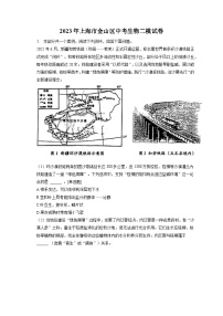 2023年上海市金山区中考生物二模试卷（含答案解析）