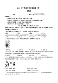 山西省介休市2022-2023学年八年级中考三模生物试题(含答案)