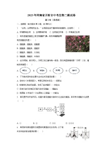 2023年河南省开封市中考生物二模试卷（含解析）