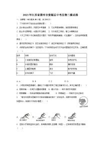 2023年江苏省泰州市姜堰区中考生物二模试卷