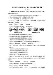 2023年四川省自贡市初中学业考试生物试题