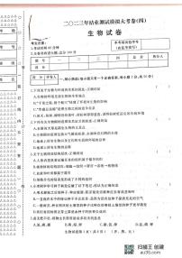 2023年黑龙江省齐齐哈尔市龙江县中考第四次模拟生物试题