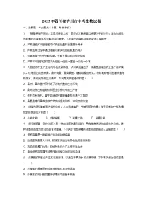 2023年四川省泸州市中考生物试卷(含解析)
