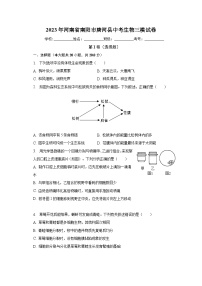 2023年河南省南阳市唐河县中考生物三模试卷（含解析）