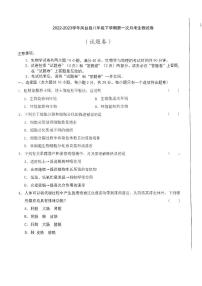 安徽省淮南市凤台县2022-2023学年八年级下学期第一次月考生物试卷