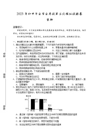 2023年湖南省娄底市初中毕业学业考试二模生物试卷(含答案)