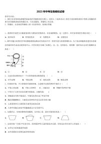 天津市红桥区第二区2023年中考试题猜想生物试卷含解析