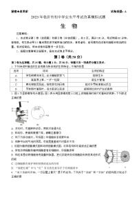 2023年山东省临沂市初中学业水平考试仿真模拟生物试题