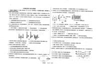 内蒙古自治区鄂尔多斯市康巴什区实验中学2022-2023学年七年级下学期第二次月考生物试卷