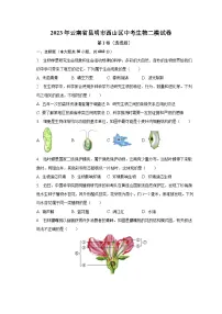 2023年云南省昆明市西山区中考生物二模试卷(含解析)