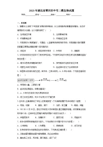 2023年湖北省黄冈市中考二模生物试题(含答案)