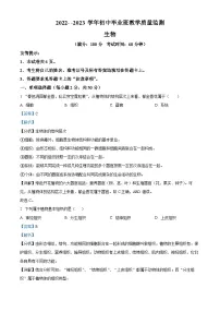 精品解析:2023年福建省三明市尤溪县中考三模生物试题(解析版)