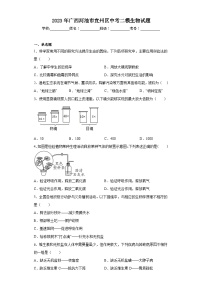 2023年广西河池市宜州区中考二模生物试题（含答案）