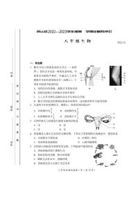 北京市房山区2022-2023学年八年级上学期期末生物试卷