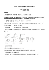 2023年河南省周口市扶沟县中考二模生物试题（含答案）