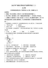 2023年广西钦州市浦北县中考二模生物试题(无答案)