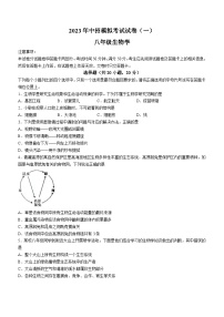 2023年河南省南阳市西峡县中考三模生物试题(无答案)