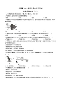 2023年江西省九江市永修县中考三模生物试题