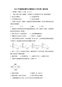 2023年湖南省衡阳市衡南县中考生物三模试卷(含解析)