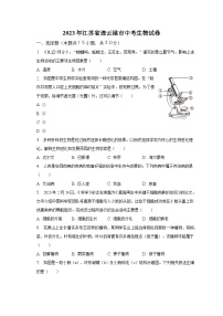 2023年江苏省连云港市中考生物试卷（含解析）