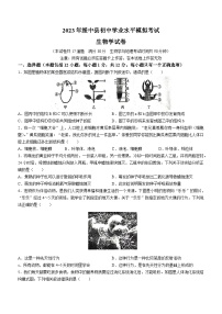 2023年辽宁省葫芦岛市绥中县中考二模生物试题（含答案）