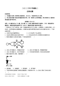 2023年山东省菏泽市鄄城县中考二模生物试题（含答案）