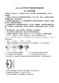 2023年山东省淄博市临淄区中考二模生物试题（含答案）