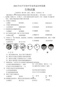 2023年5月福建省南平市初中毕业班教学质量检测生物试题含参考答案