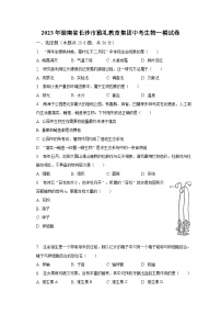 2023年湖南省长沙市雅礼教育集团中考生物一模试卷（含解析）