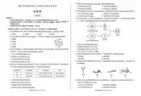 2023年安徽省中考生物试卷真题+答案
