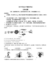 2023年吉林省白山市抚松县三校中考三模生物试题（含答案）