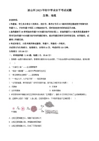 2023年四川省凉山彝族自治州中考生物真题（原卷版）