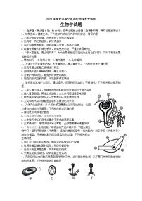 2023年湖北省咸宁市中考生物中考真题