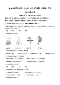 江苏省盐城市鹿鸣路初级中学2022-2023学年八年级下学期期中生物试题