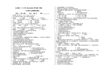 新疆乌鲁木齐市第八十三中学2022-2023学年七年级下学期生物期末试卷