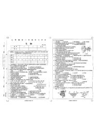 河南省周口市淮阳区大连乡2022-2023学年七年级下学期6月期末生物试题