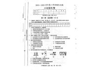 山西省临汾市洪洞县第二中学校2022-2023学年八年级下学期6月期末生物试题