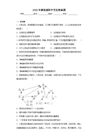 2023年湖南益阳中考生物真题（含解析）