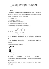 2023年山东省菏泽市鄄城县中考二模生物试题（含解析）