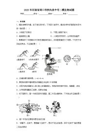 2023年河南省周口市扶沟县中考二模生物试题（含解析）