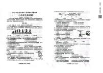 山东省青岛市城阳区2022-2023学年七年级下学期期末考试生物试题