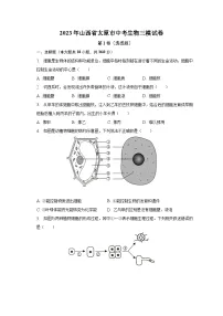 2023年山西省太原市中考生物三模试卷(含解析)