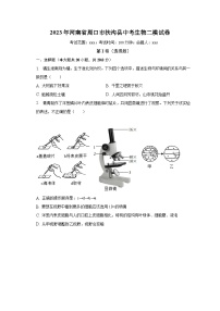 2023年河南省周口市扶沟县中考生物二模试卷（含解析）