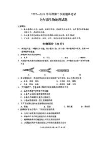 江苏省盐城市盐都区2022-2023学年七年级下学期6月期末生物试题